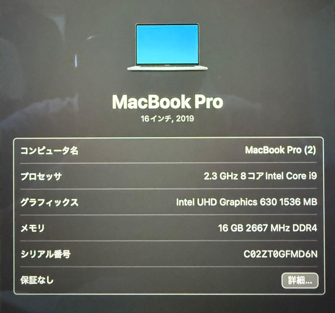 ジャンク品1TB i9 MacBook Pro 16 2019