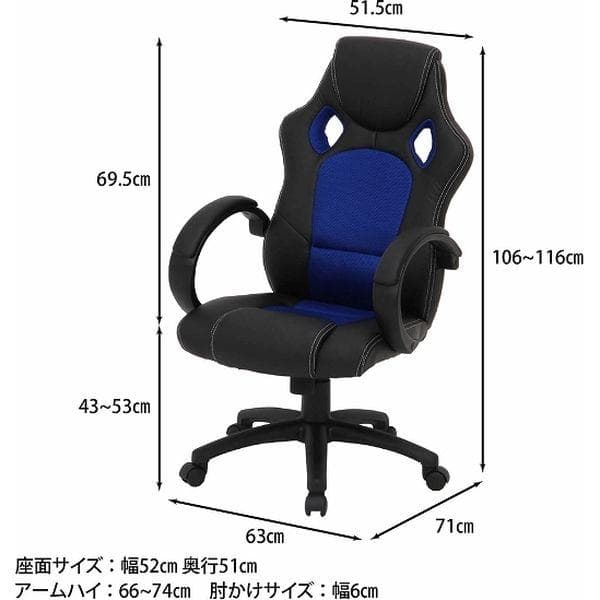 FJ DC RC　デスクチェア　ブラック＊ブルー　ワーキングチェア