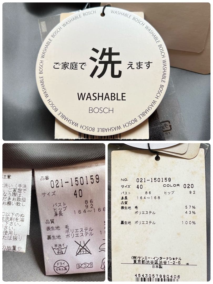新品タグ付き　洗える　BOSCH ストライプ　パンツスーツ　40号　グレー