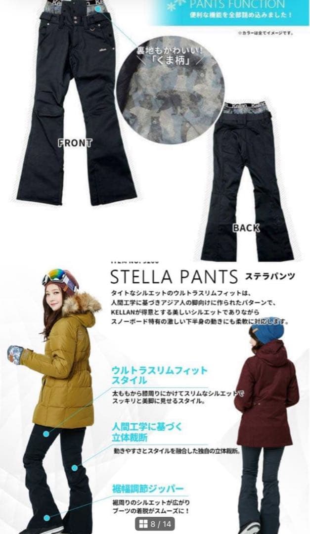 KELLAN レディースノーボードウェア 花柄ジャケットXS パンツS セット