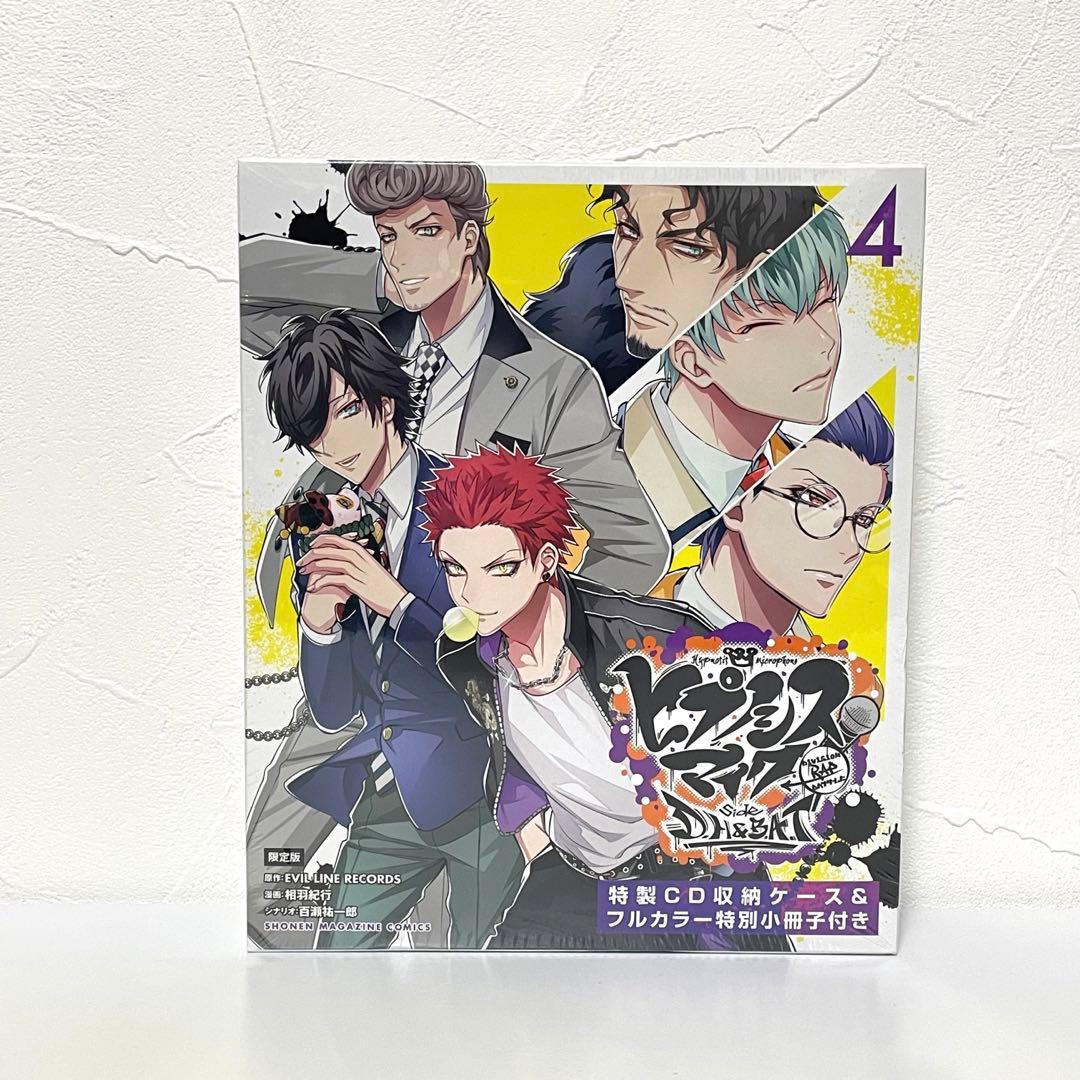 ヒプマイ コミック side D.H＆B.A.T 限定版 1〜5巻 全巻セット