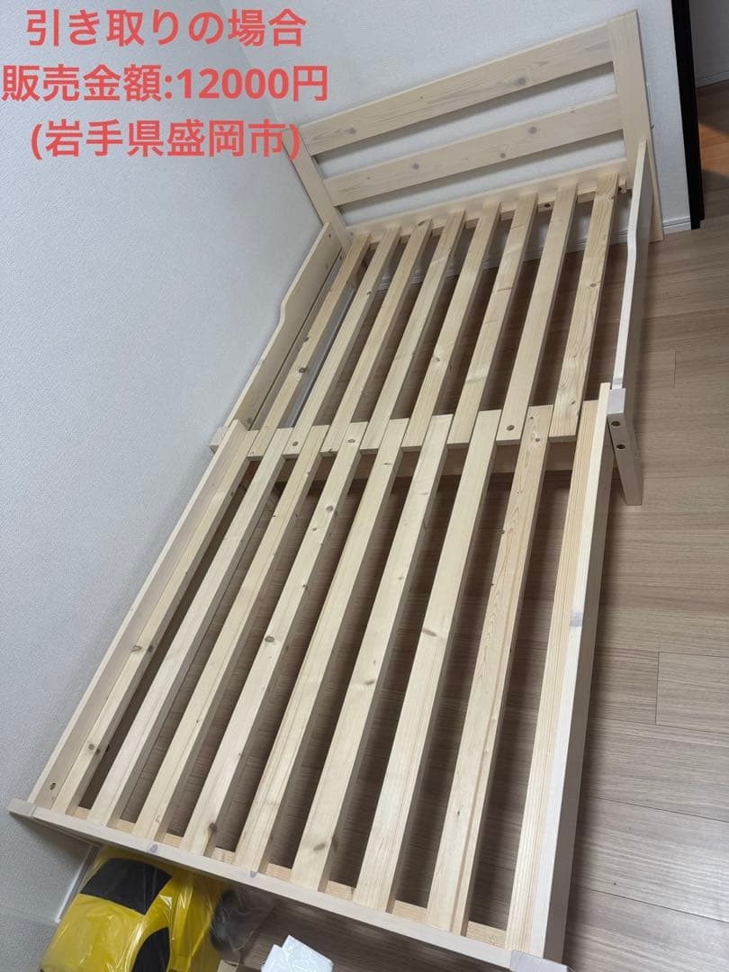 値下げ【金額交渉可】伸長式ベッド 天然木パイン無垢 「シングルベッド」組み立て済