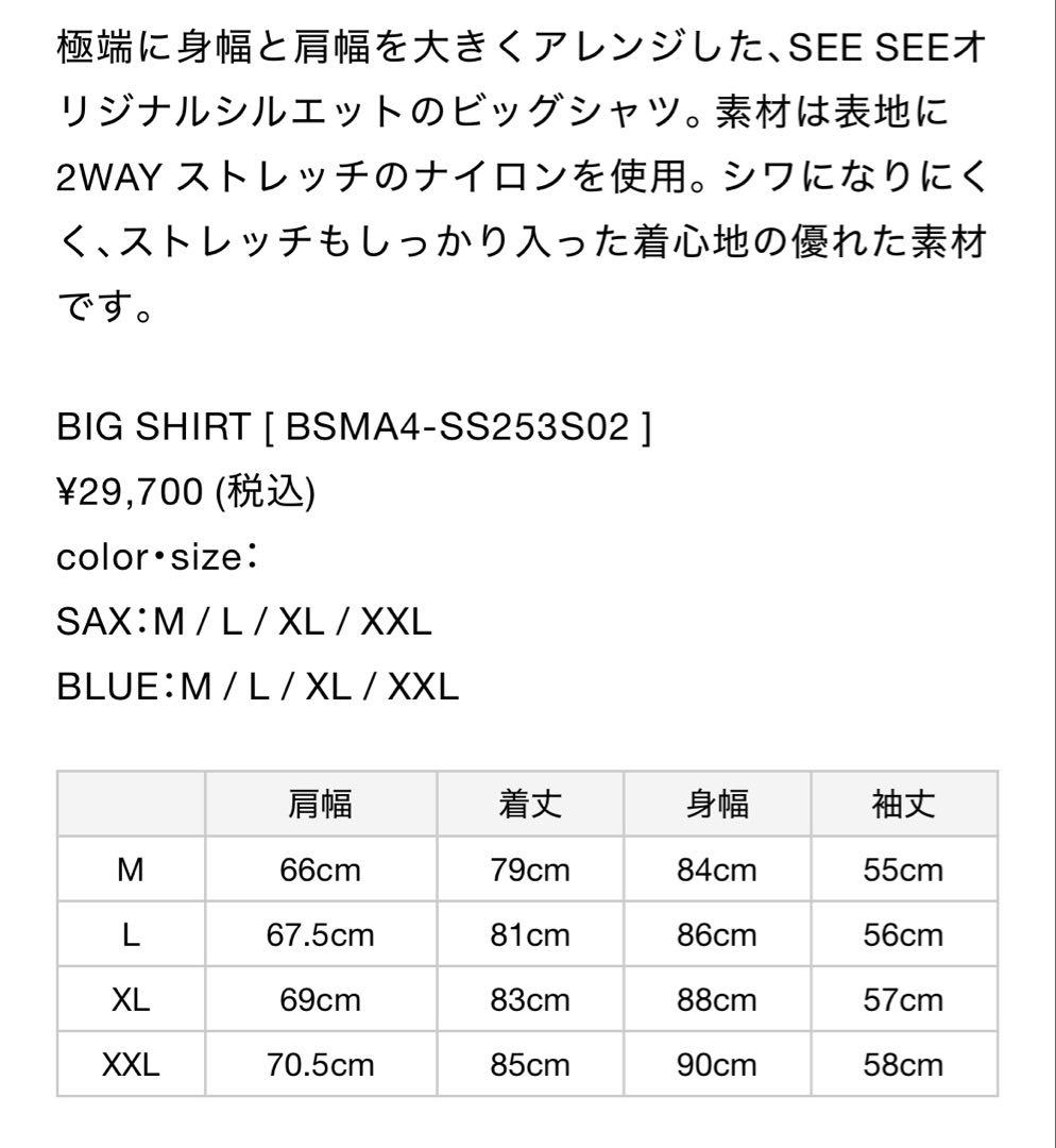 【SEE SEE 】BIG SHIRT