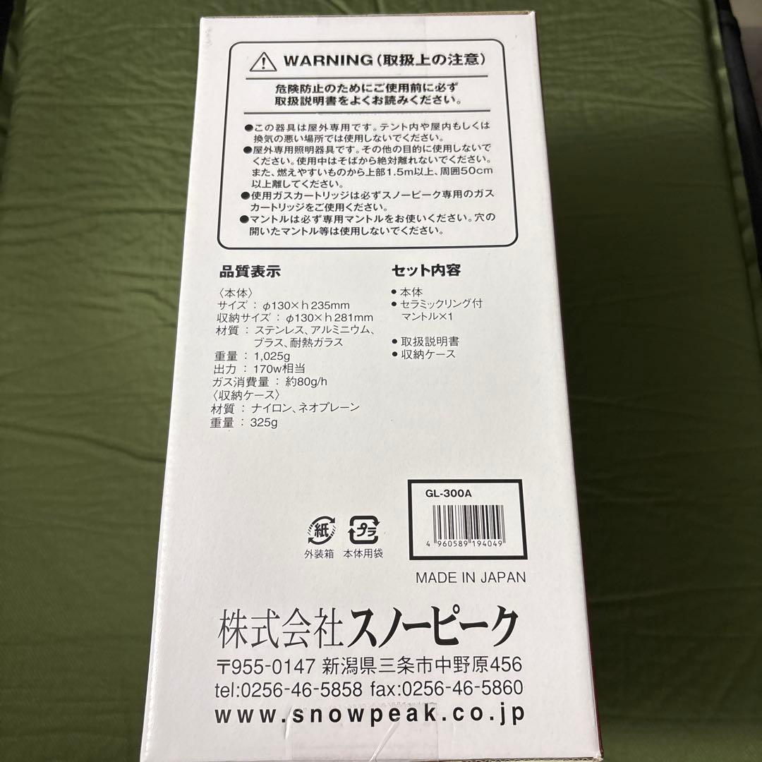 新品未開封品 PEAKスノーピークギガパワーBFランタンGL-300A