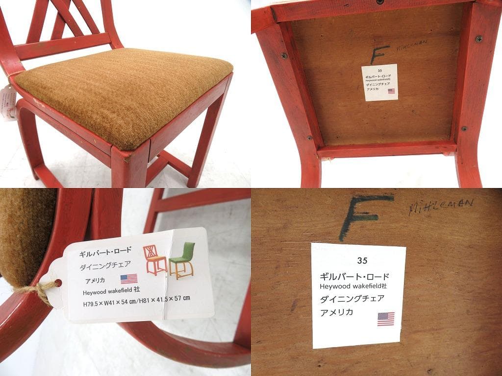 1930年代　ビンテージ　ヘイウッドウェイクフィールド　ビンテージ　チェア　イス