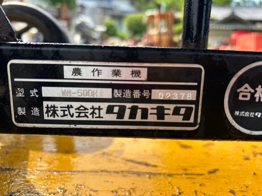 宮崎　タカキタ　ラッピングマシーン ミニラップマシン　WM-500 動画有