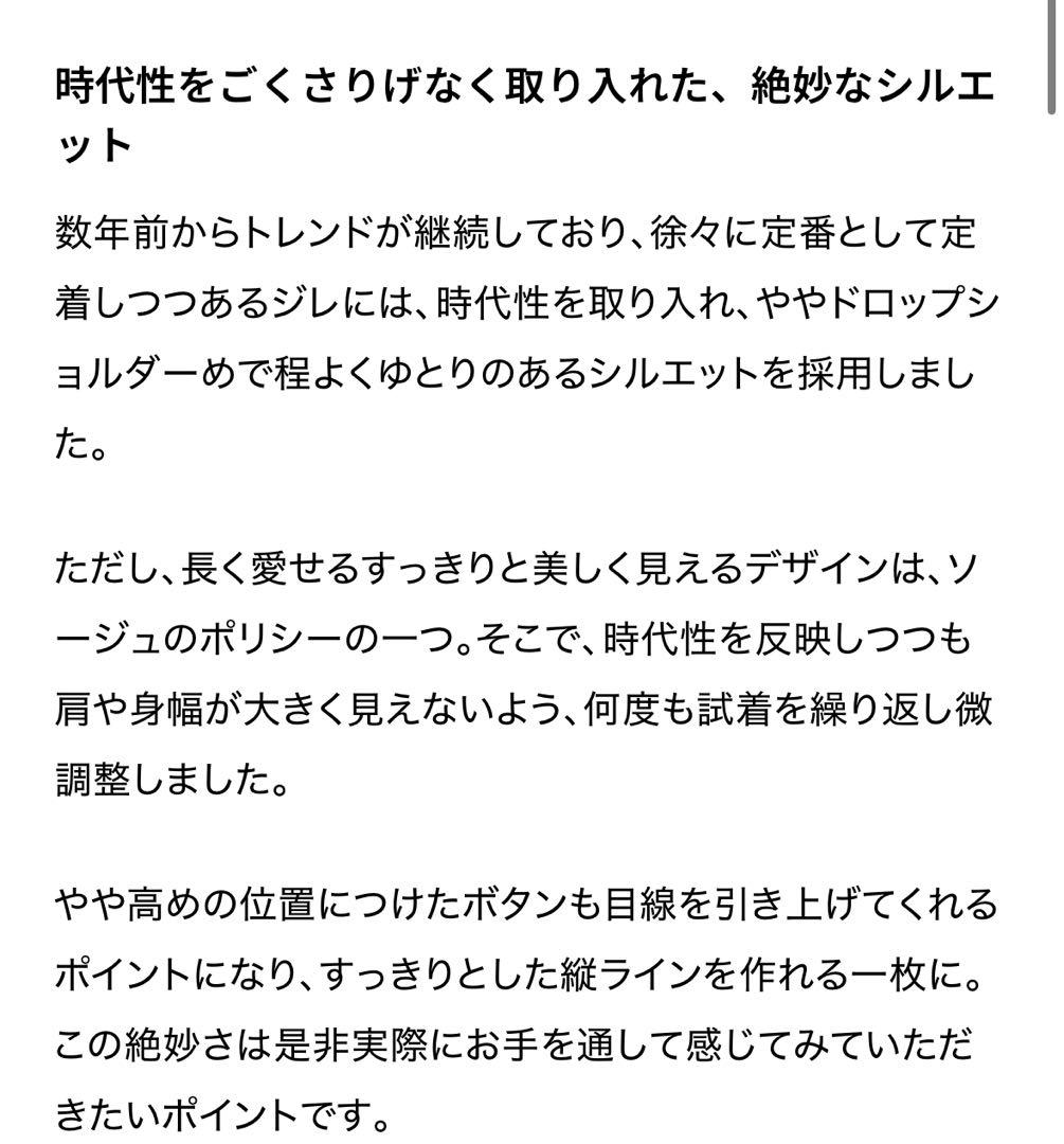ソージュ soeju ウールリバーロングジレ　チャコール　FREEサイズ