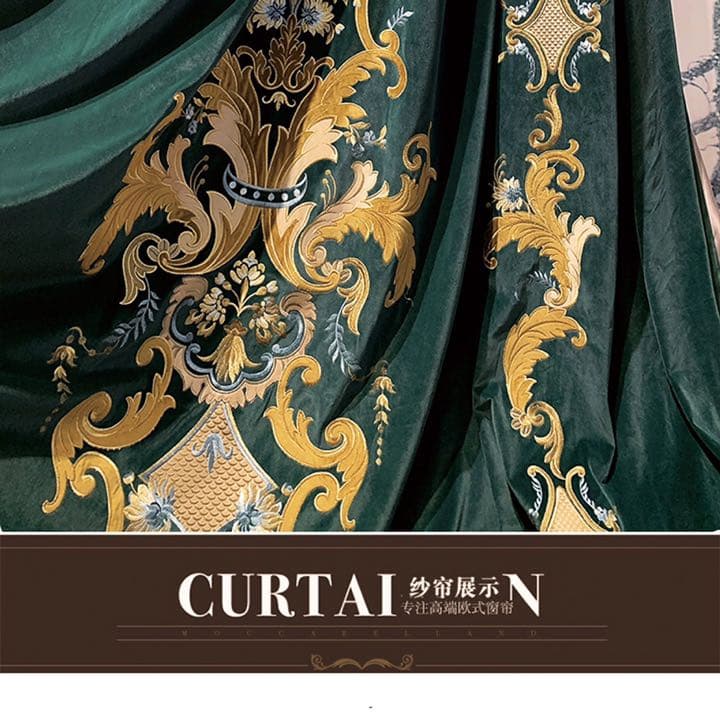 ヨーロッパ風　高級カーテン　上質　落ち着き　遮光カーテン　刺繍