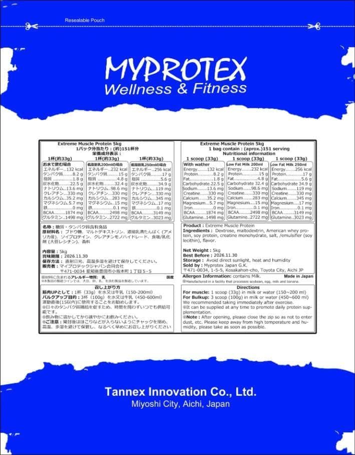 国産プロテイン10kg激安★マイプロテック★クレアチン配合★バナナ味 送料無料