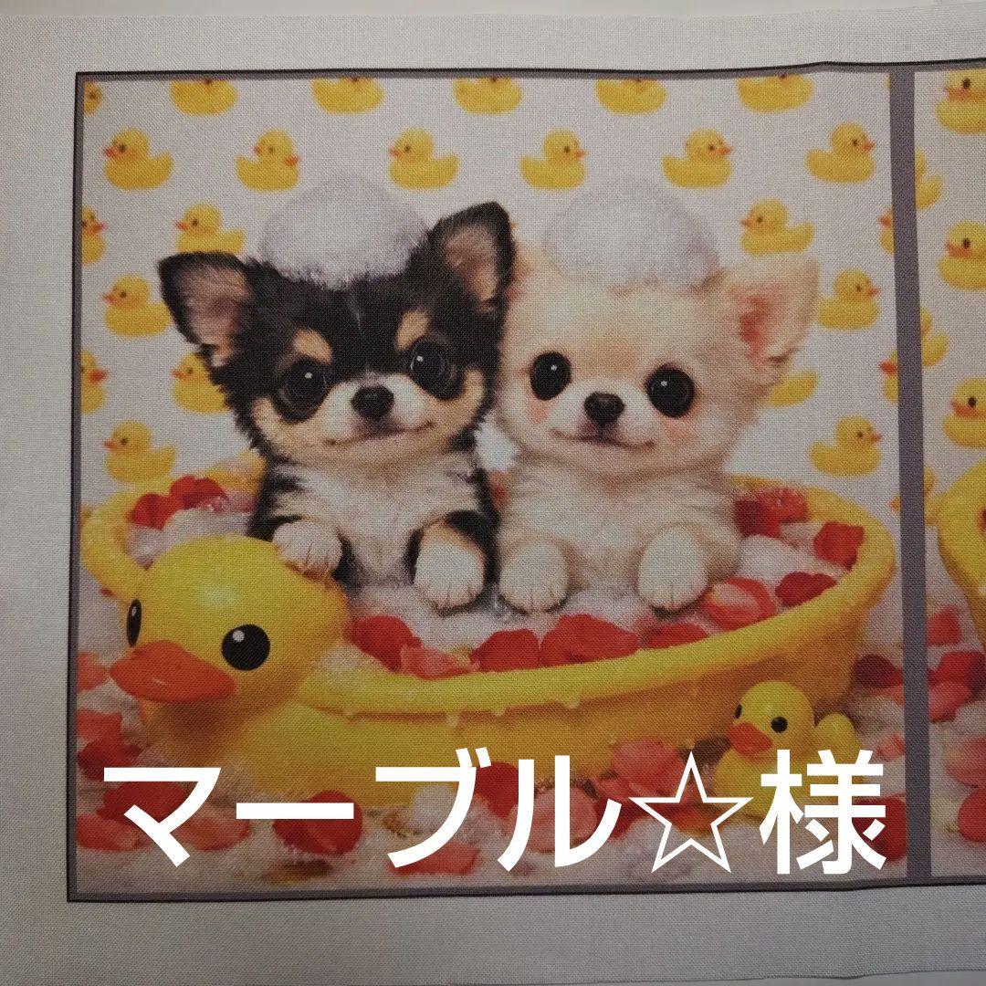 オーダーページ　258 ハンカチ　アヒル風呂わんこ柄　1/15　ハンドメイド