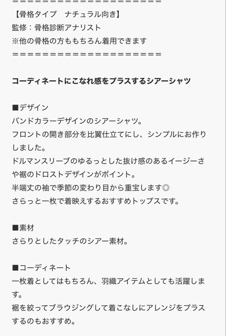 green label relaxingシアーバンドカラーショートスリーブ　美品