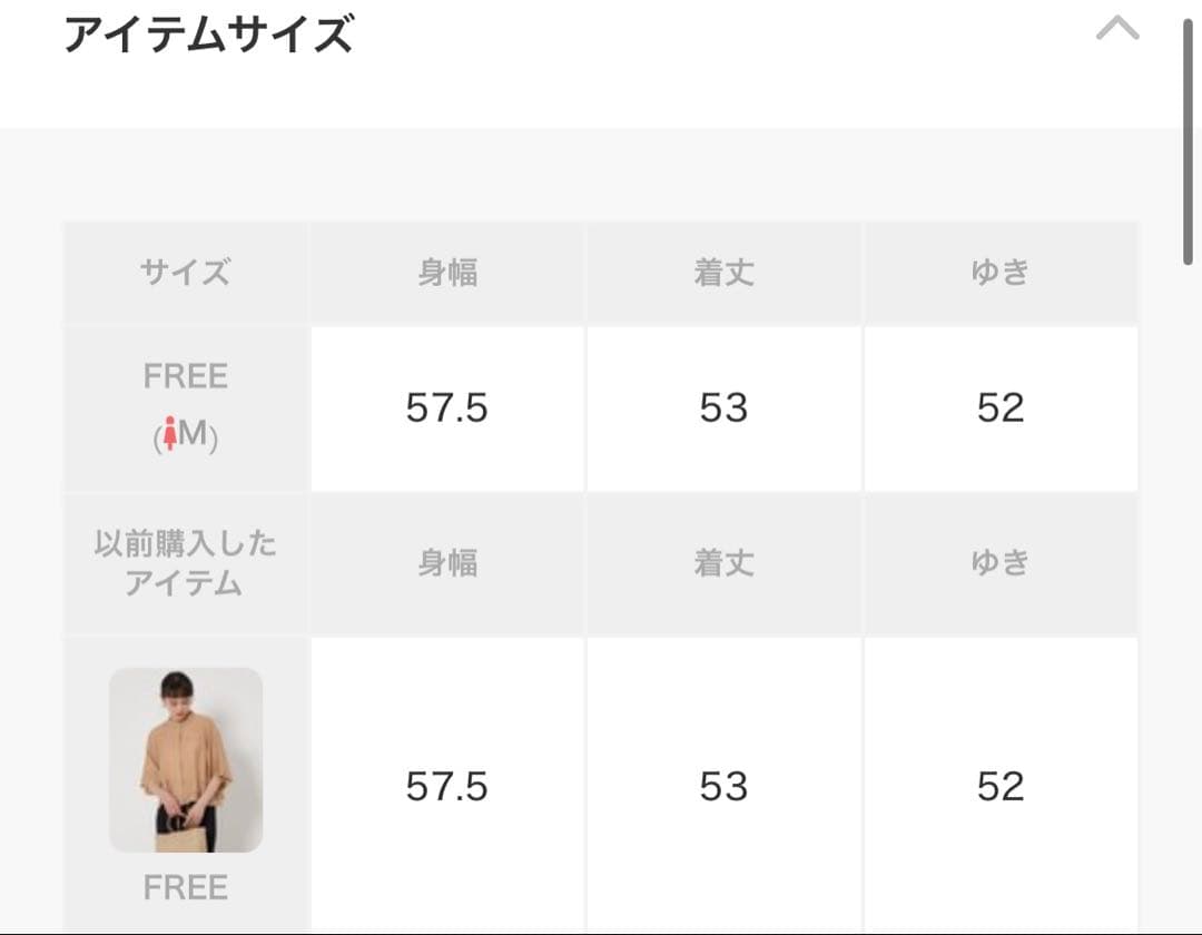 green label relaxingシアーバンドカラーショートスリーブ　美品