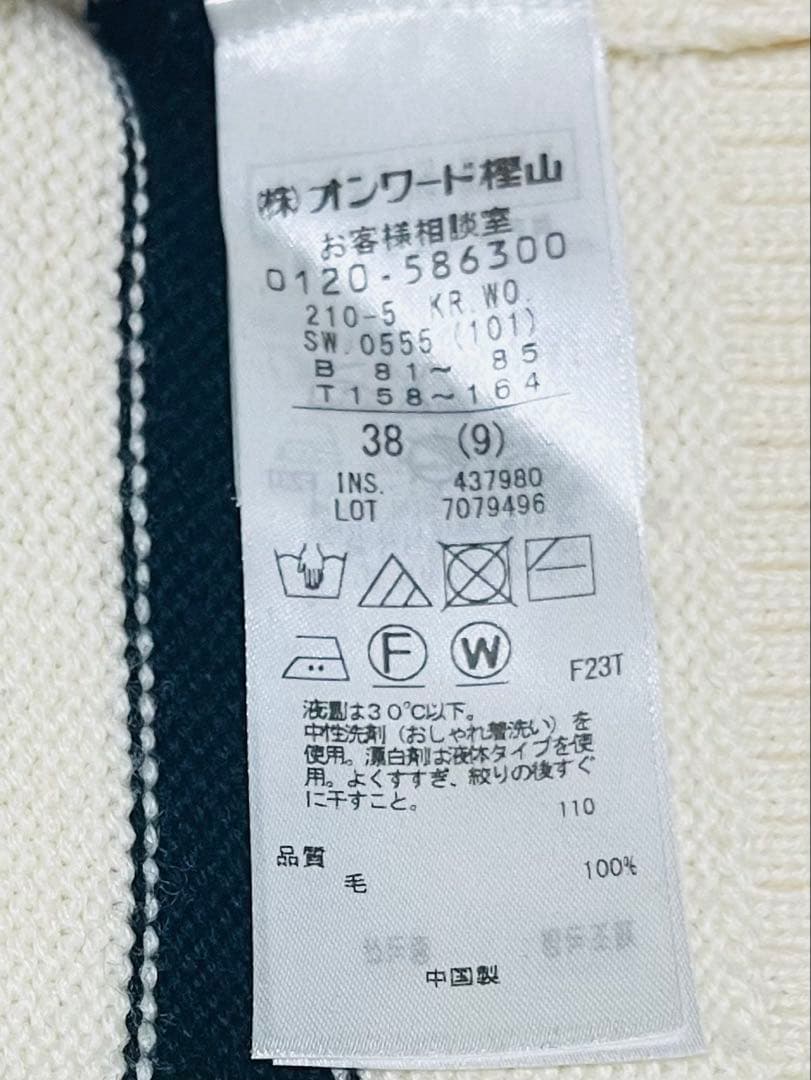 【美品】ONWARD23区【洗える】ウールミドルゲージ ボーダー ニットM