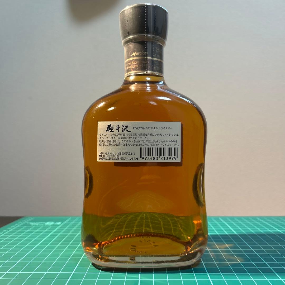 軽井沢12年　100%モルトウイスキー　メルシャン　古酒　未開封