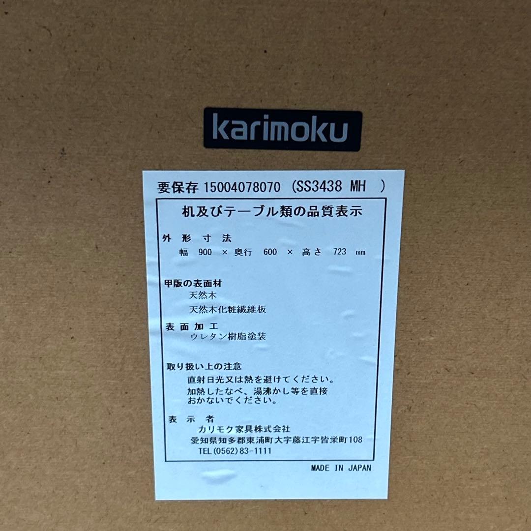 カリモク ユーティリティシリーズ デスク 学習机 コンセント モルトブラウン