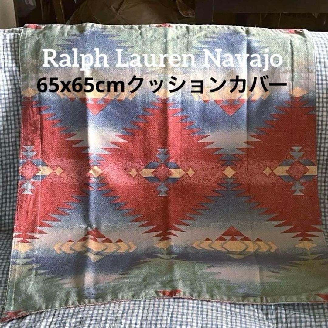 デッドストック超貴重！ラルフローレン✳︎ナバホ✳︎クッションカバー