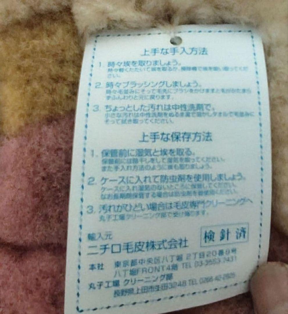 最終SALE！ 未使用！ニチロ毛皮製　羊毛の高級大型ラグマット！