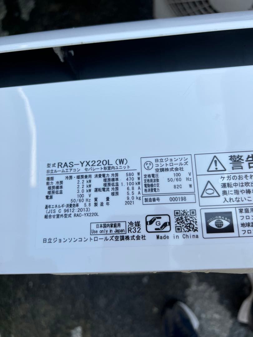 美品/白くまくん/stainless clean/HITACHI/2021年製