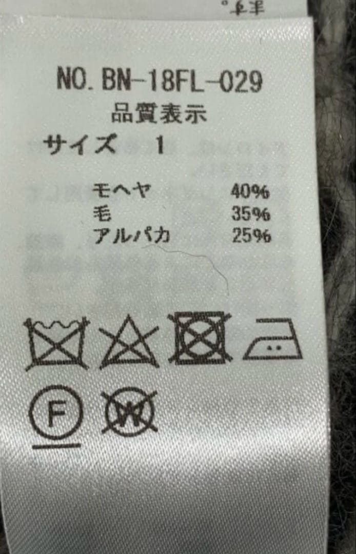 バトナー BATONER ノルディック柄 セーター　ニット