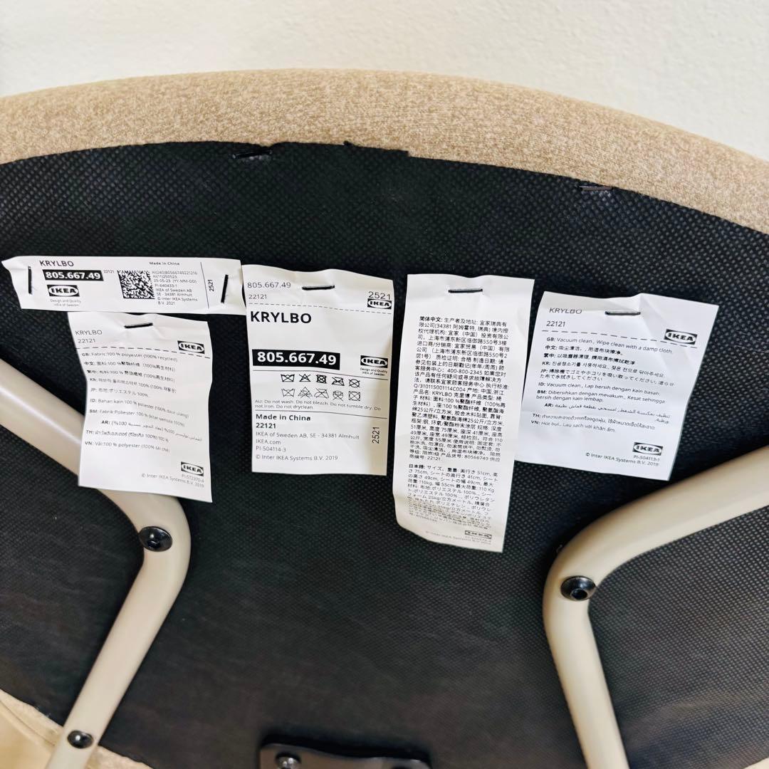 【希少品】IKEA KRYLBO クリルボー チェア・ダークベージュ2脚セット