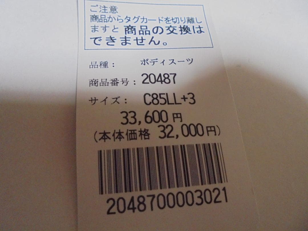 新品　20487ダイアナボディースーツ　(C85LL+3)
