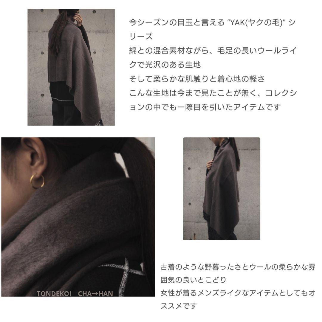 YOKEストール/コットン/グレージュ黒/無地/メンズ/フリンジ大判/レディース