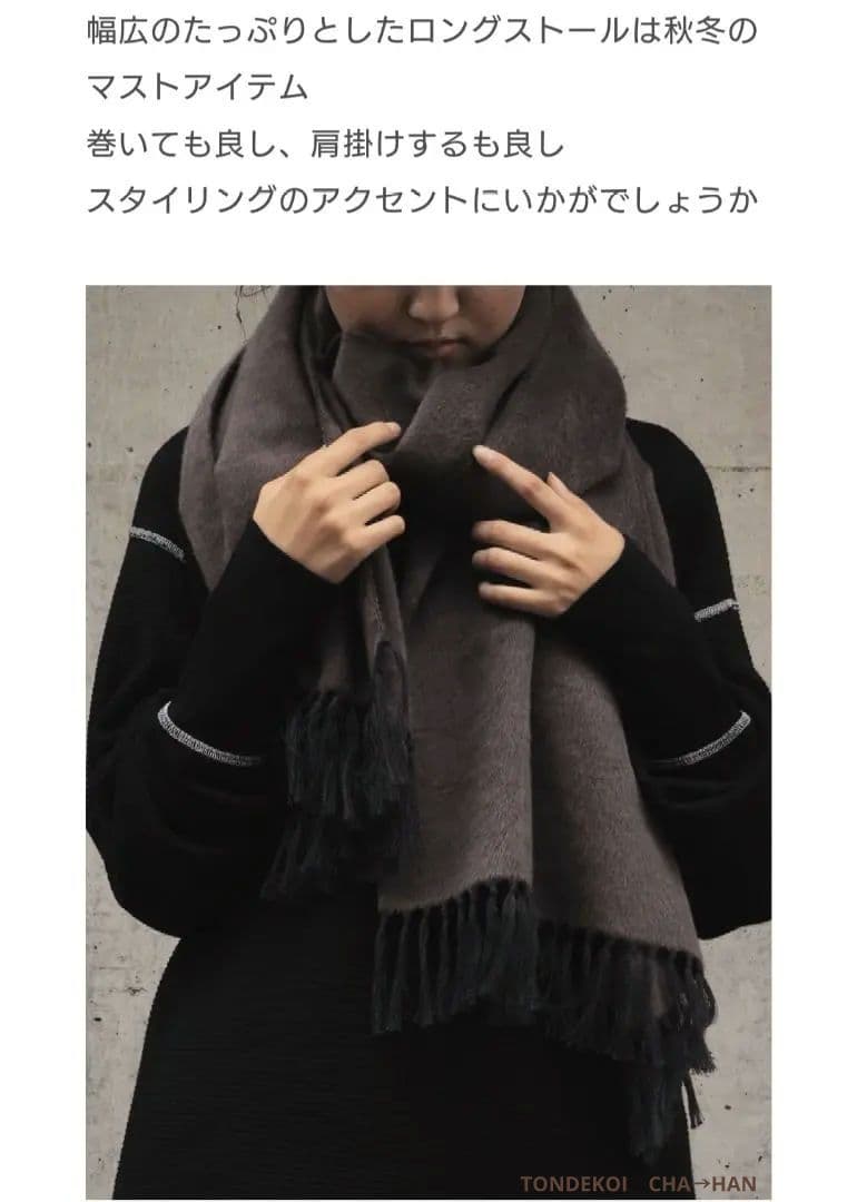 YOKEストール/コットン/グレージュ黒/無地/メンズ/フリンジ大判/レディース