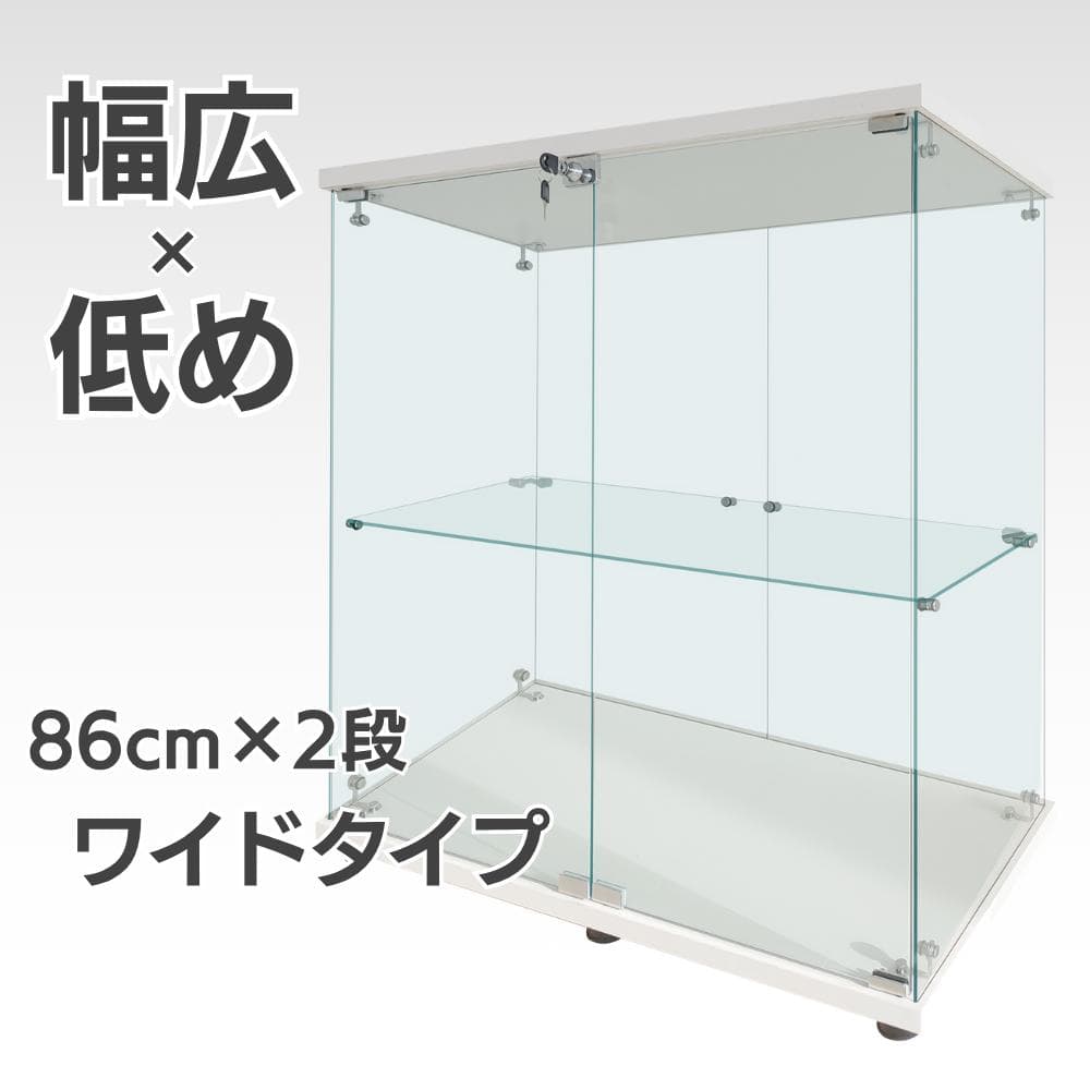 【新品】2段ワイド白｜ガラスコレクションケース｜大人のフィギュア棚 ショーケース