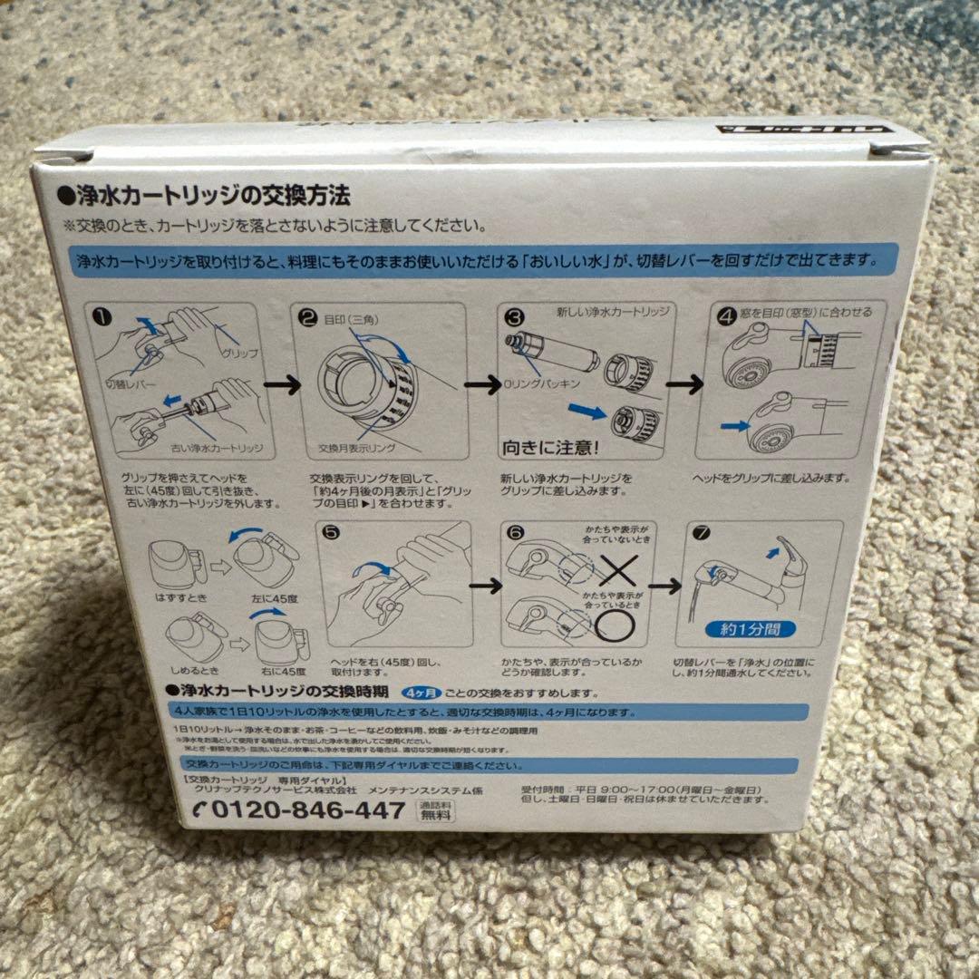 クリナップ 浄水カートリッジ JF20TK 3個入り