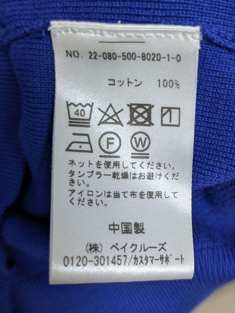 未使用！EVERYDAY I LIKE クルーネックカーディガン