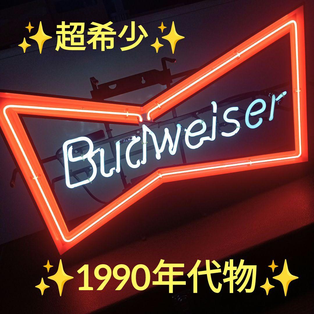 ✨️超希少✨️1990年代物✨️ Budweiser バドワイザー ネオン管