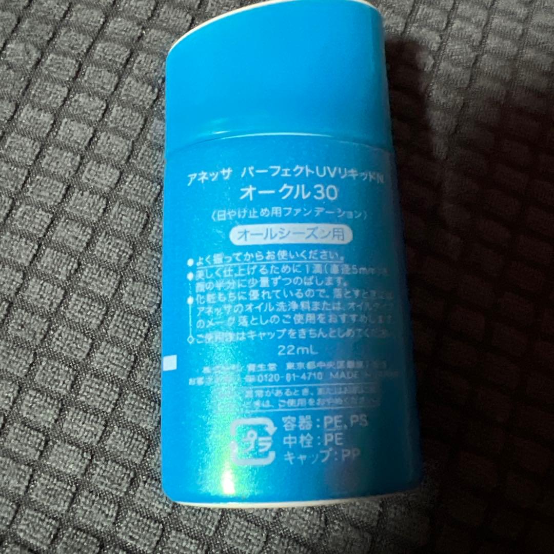 アネッサ パーフェクトUVリキッド オークル30