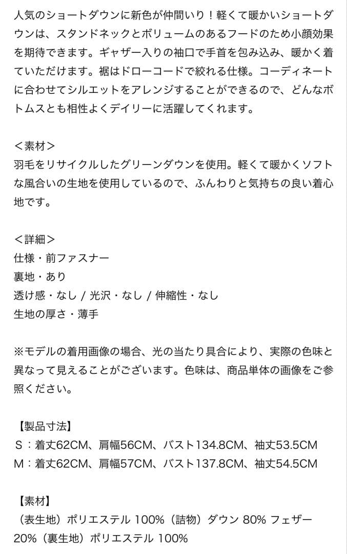 極美品！ナチュラルビューティーベーシック　ショートダウンフェザージャケット