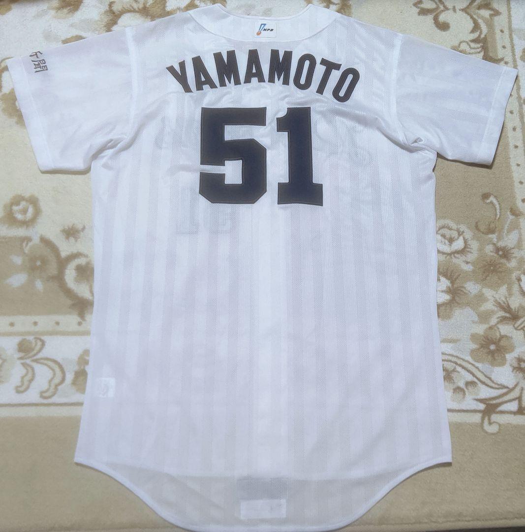中日ドラゴンズ　山本雅士投手　ユニフォーム　①