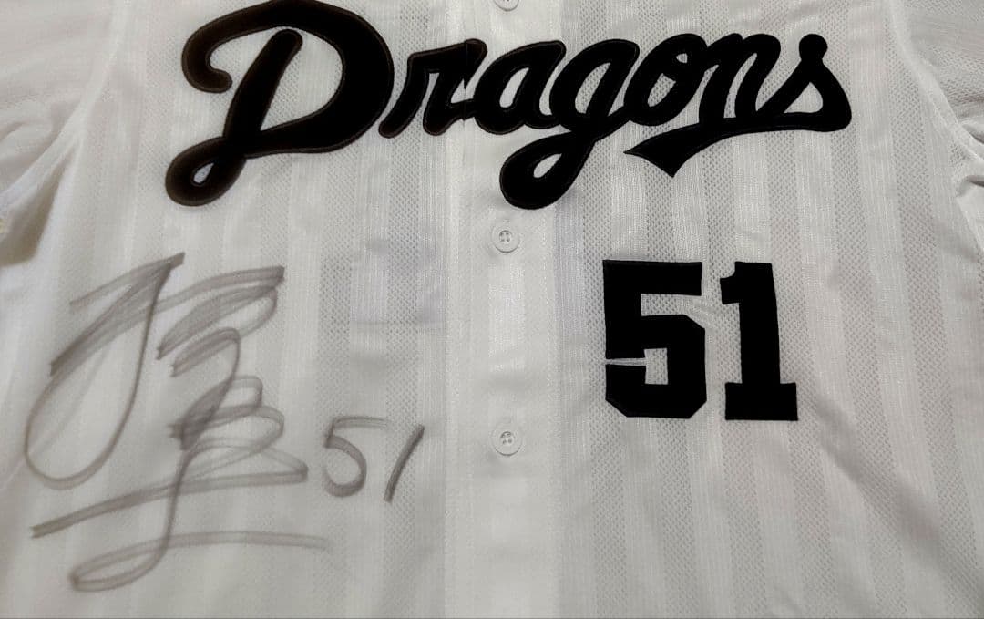中日ドラゴンズ　山本雅士投手　ユニフォーム　①