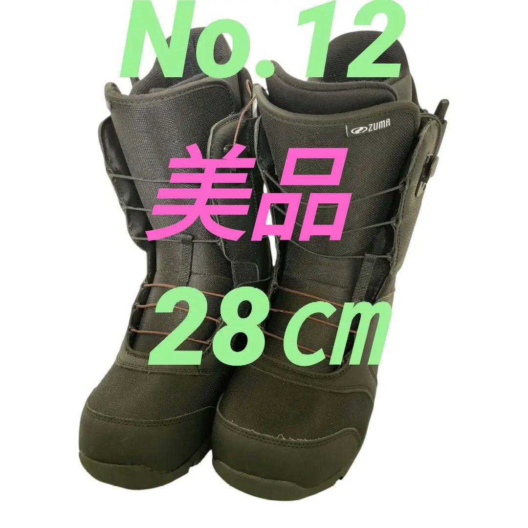 【美品】スノーボードブーツ　No.12