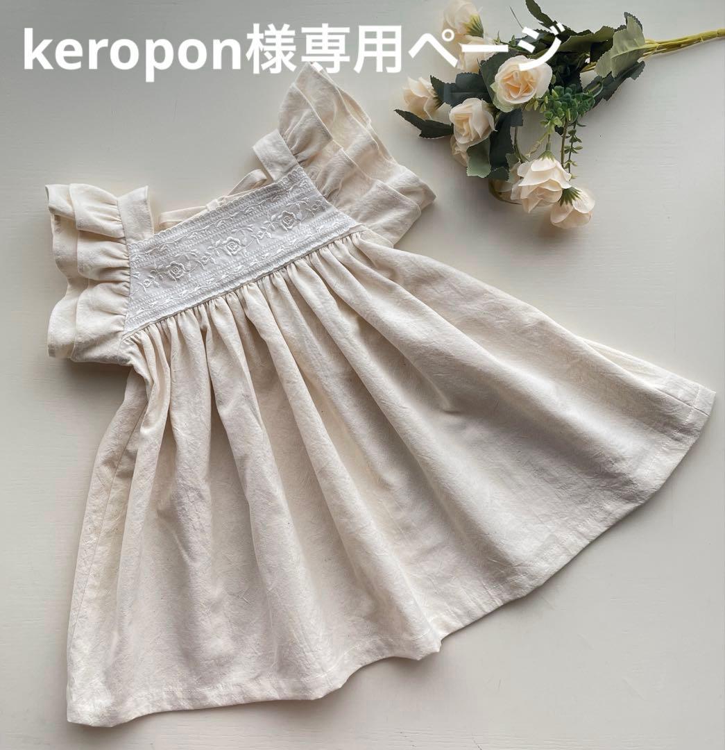 keroponページ　コットンレースダブルフリルワンピース&セットアップ