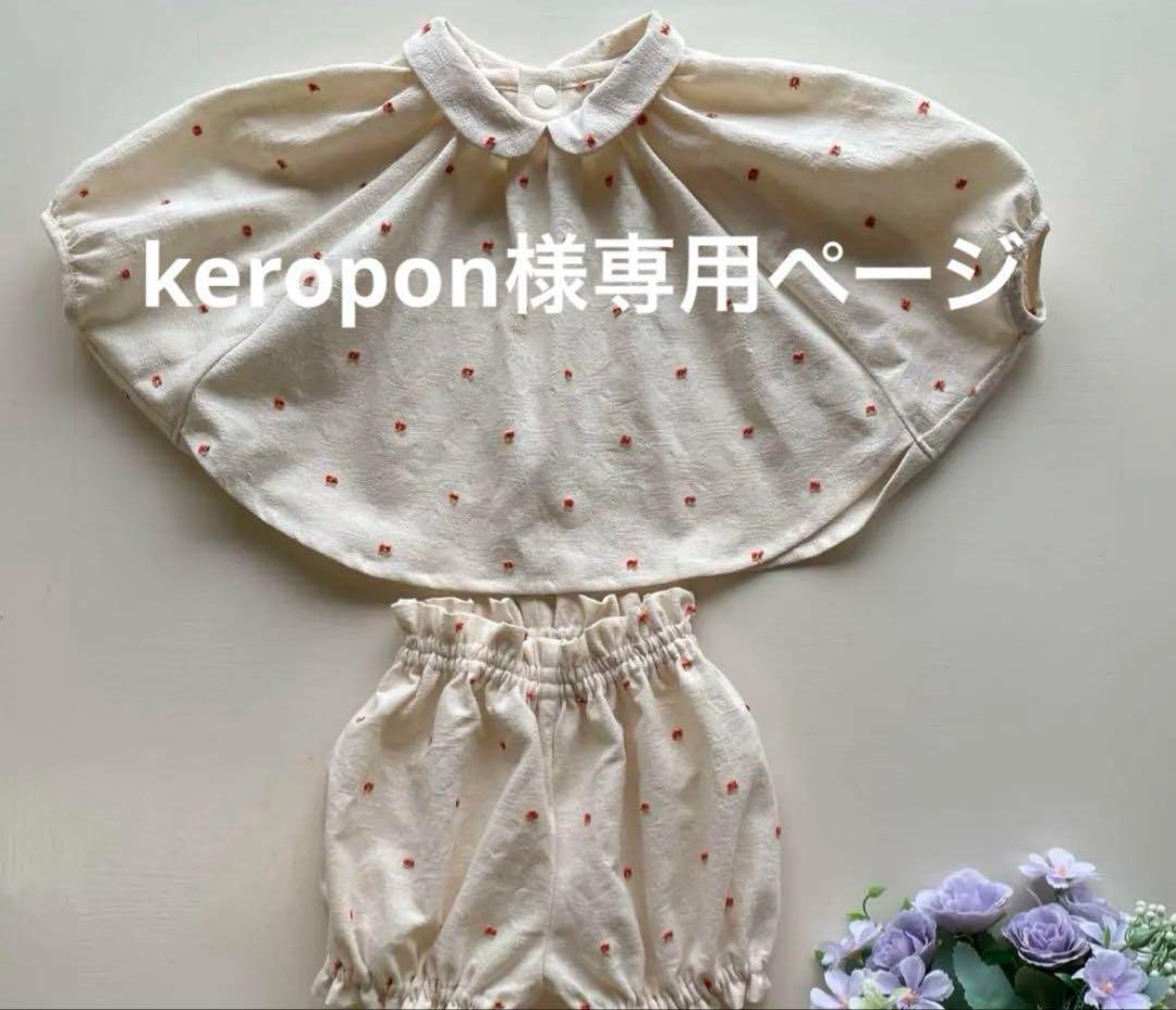 keroponページ　コットンレースダブルフリルワンピース&セットアップ