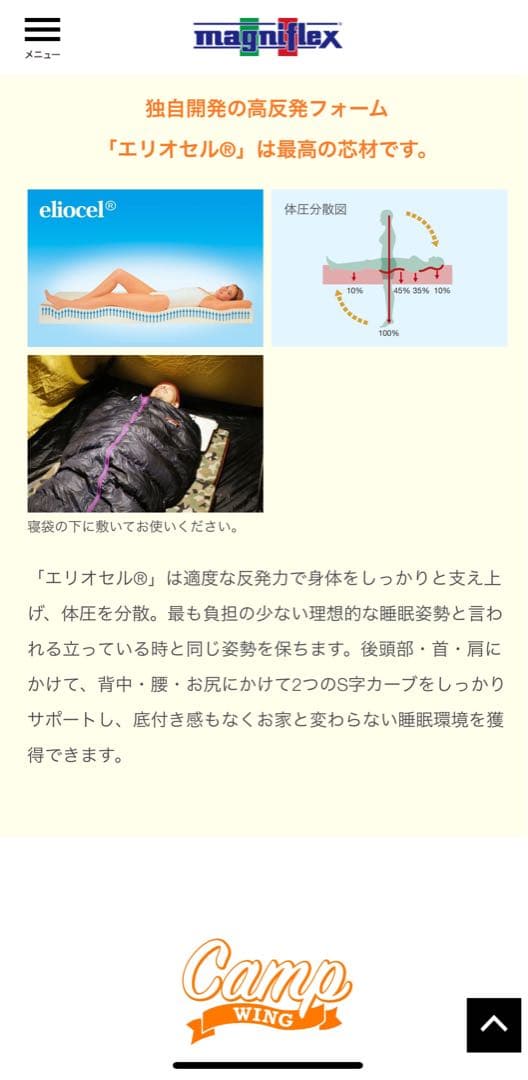 【ラスト1★新品】マニフレックス キャンプウィング＋専用ケースセット