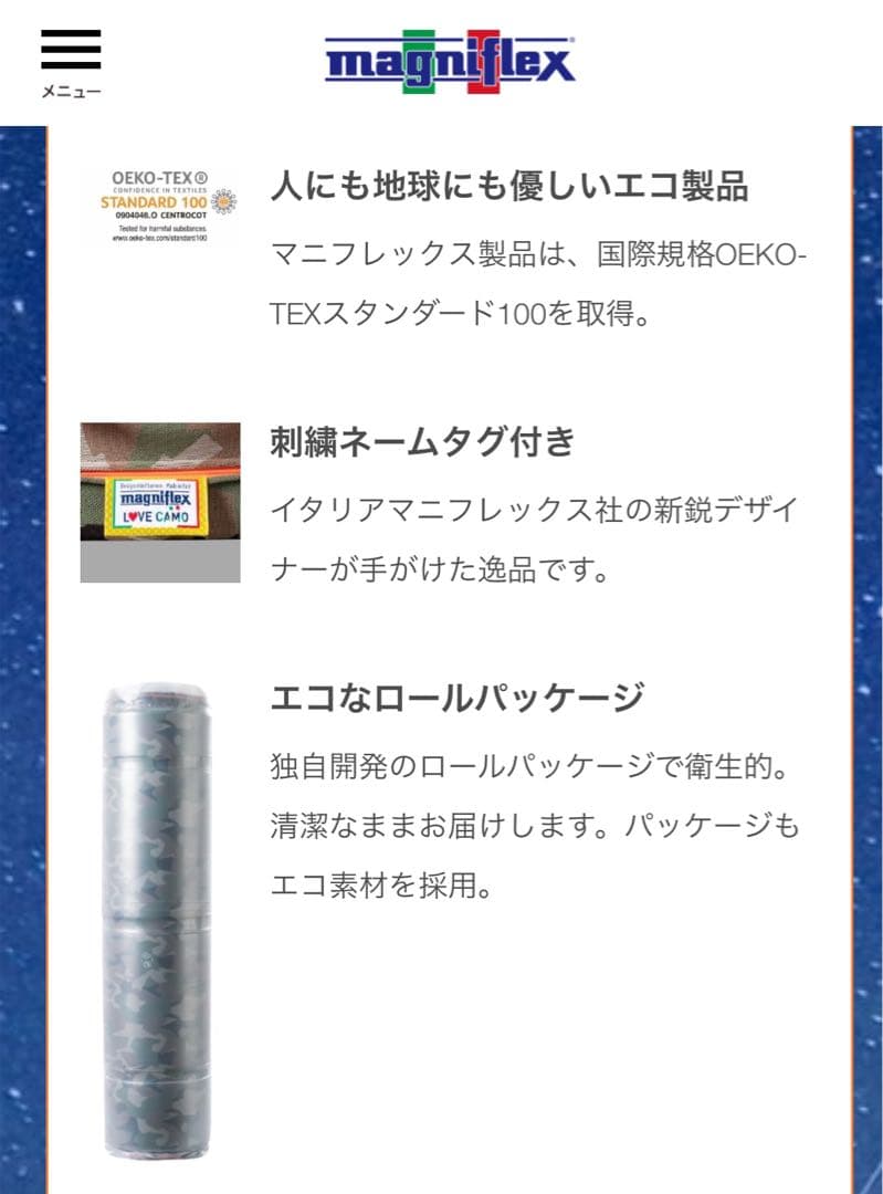 【ラスト1★新品】マニフレックス キャンプウィング＋専用ケースセット