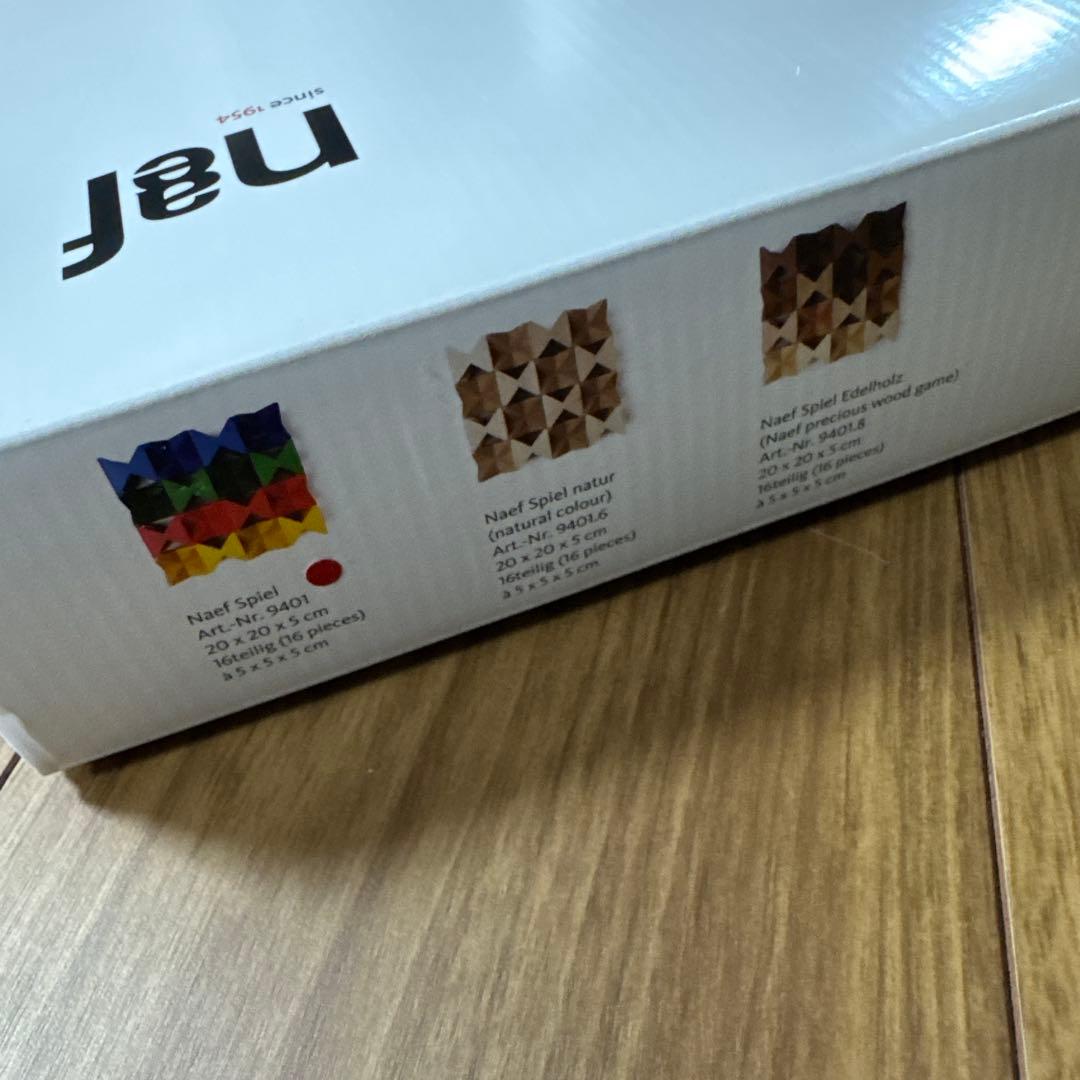 ネフスピール　16ピース　Naef Spiel