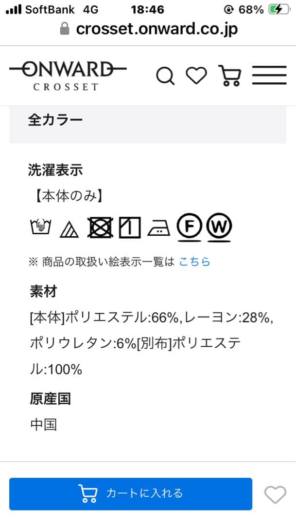 組曲ワンピース