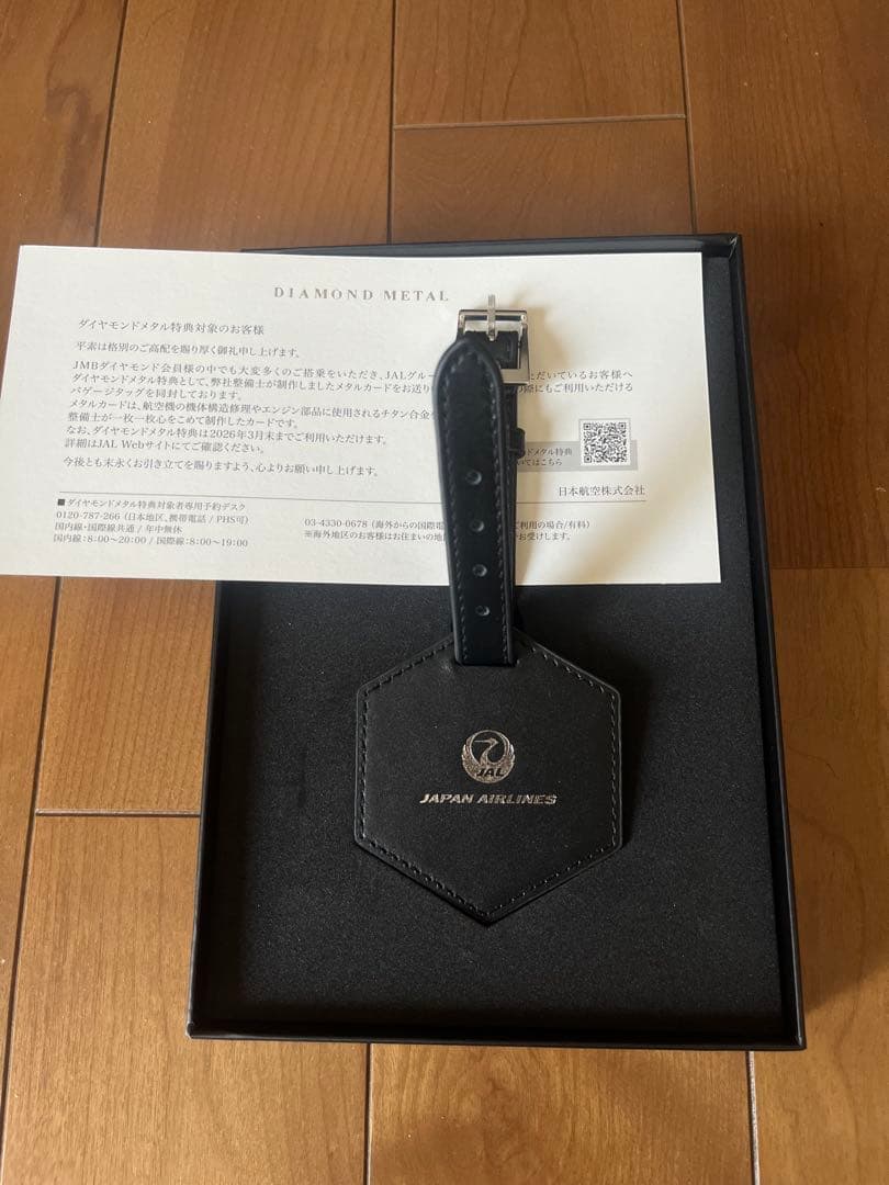 JAL JMBダイヤモンド バゲージタッグ　2025