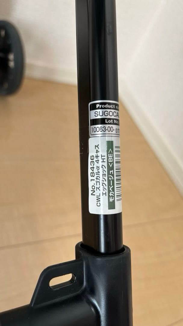 【美品】コンビ ホワイトレーベル スゴカルα 4キャス エッグショック HT