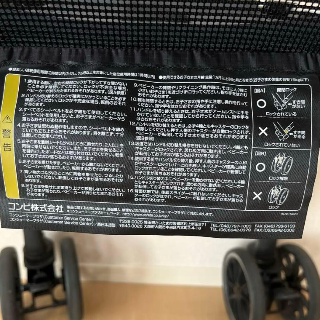 【美品】コンビ ホワイトレーベル スゴカルα 4キャス エッグショック HT