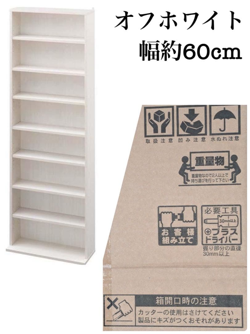本棚　カラーボックス　薄型　コミックラック　オフホワイト　木製　5段　スリム