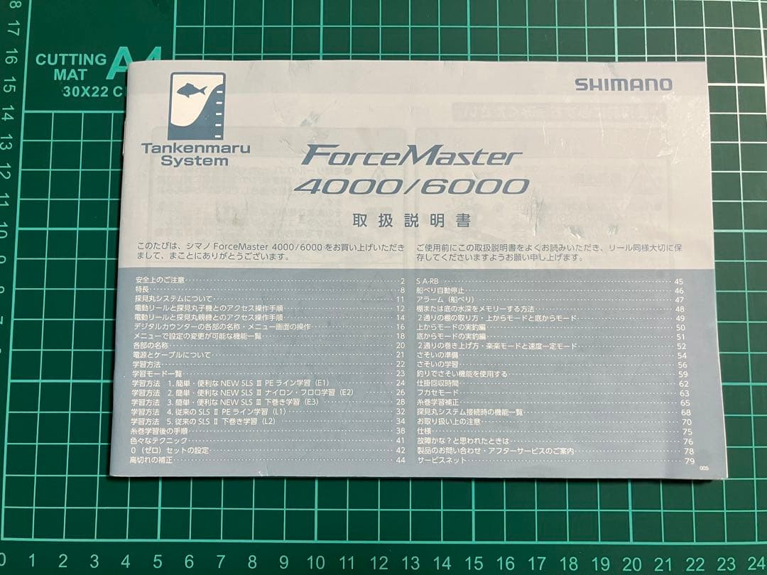 シマノ　フォースマスター6000 中古品