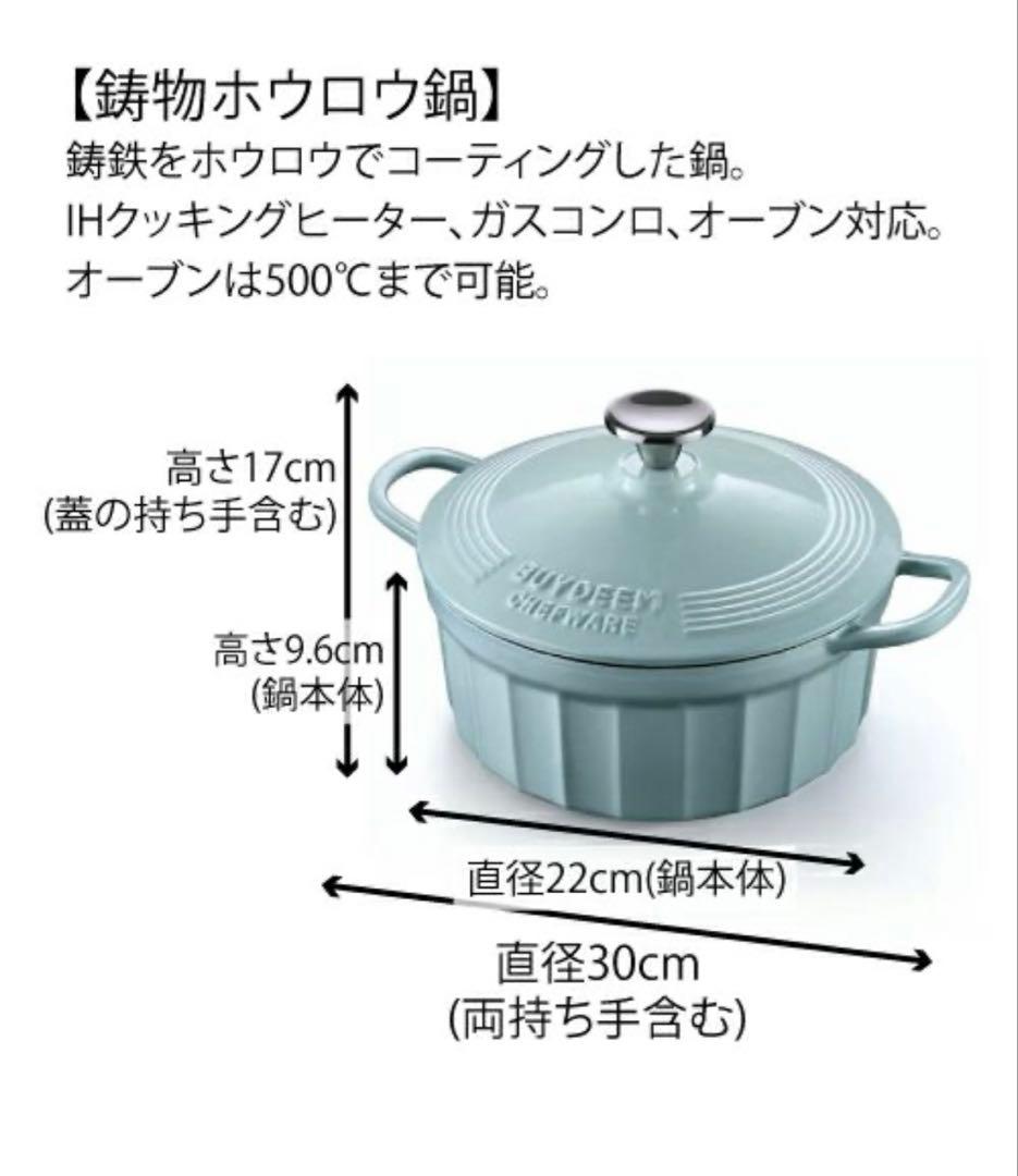 バイディーム　ホーロー鍋　鋳物ホウロウ鍋　パープル　ストウブ　時短料理