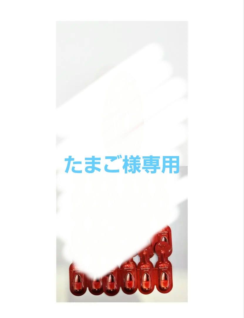 ベネフィーク　セラム&レフィル