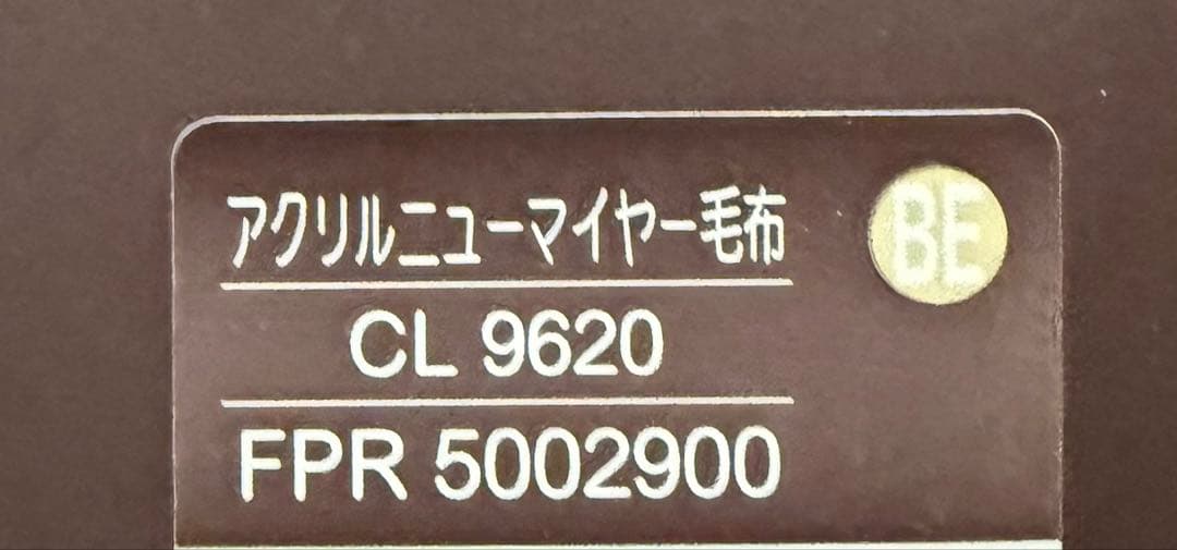 CELINE セリーヌ アクリルニューマイヤー毛布　新品　　シングル